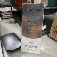 植蔓草美白清透防晒霜实测｜倒班党秋冬防晒，清透润肤不拔干