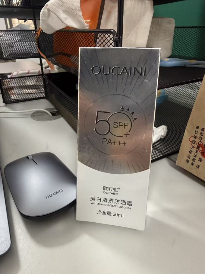 防晒隔离