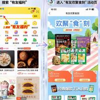 鸡爪行业315事件是怎么回事？有友可以买吗？从哪买有优惠券？