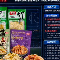 无骨鸡爪哪个品牌口感劲道？哪买有优惠券？