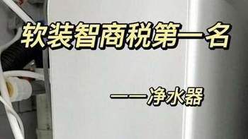 净水器怎么选?内行人告诫:满足这3个条件就行,买太贵纯属浪费钱!