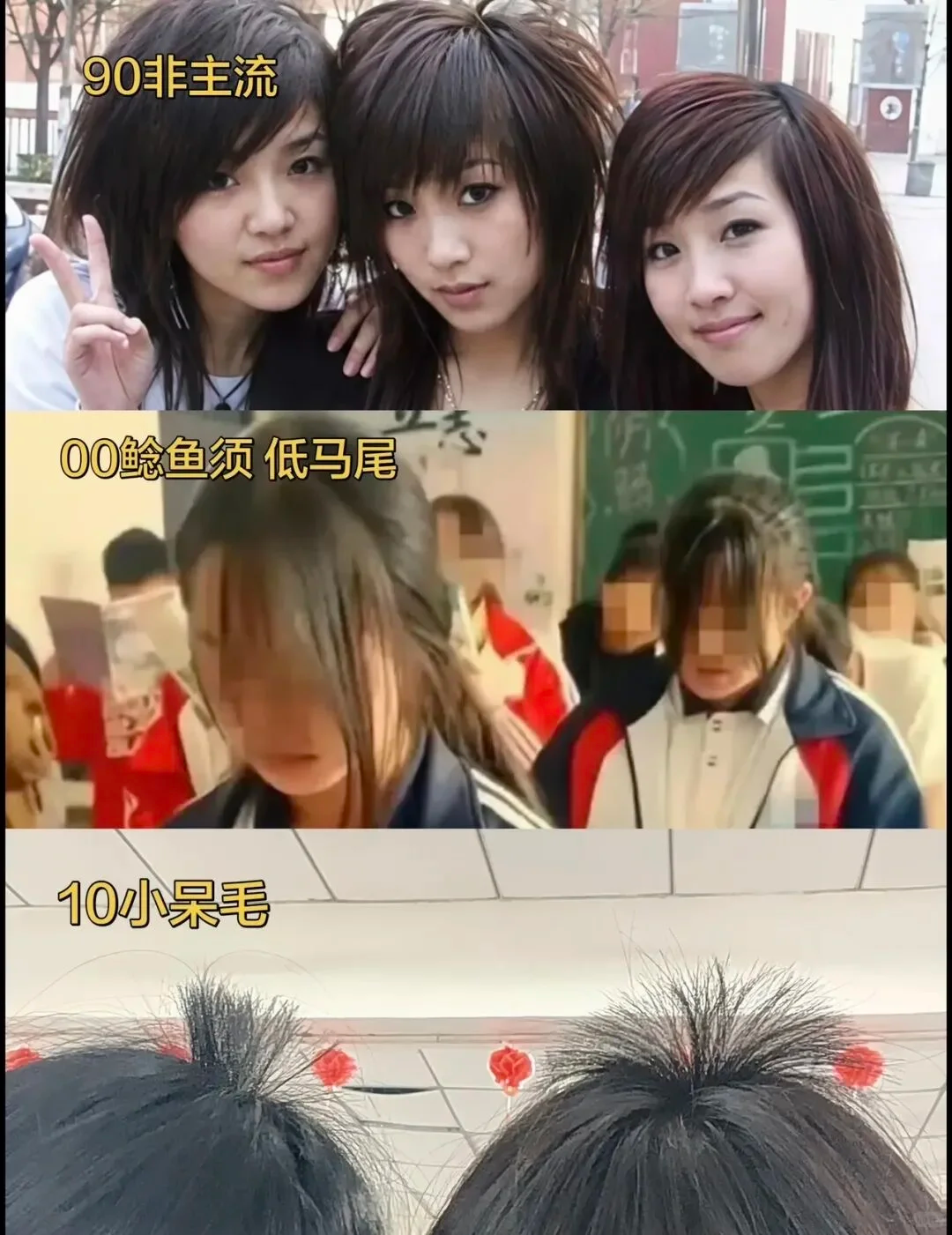 看完10后流行“呆毛”发型,终于理解父母当年为什么看我不顺眼了