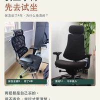 保友坐了4年，我建议买椅子先去试坐