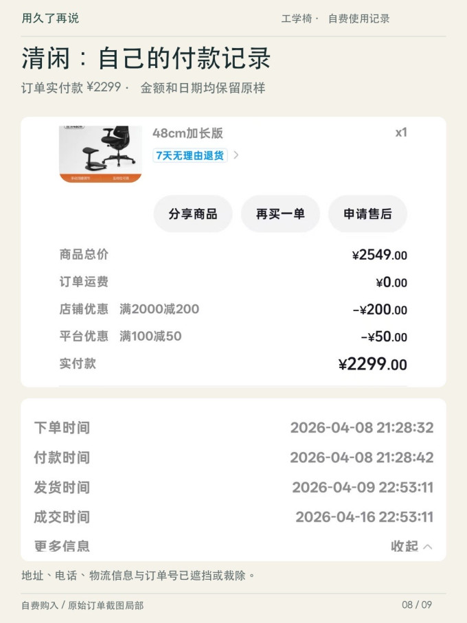 清闲书房家具
