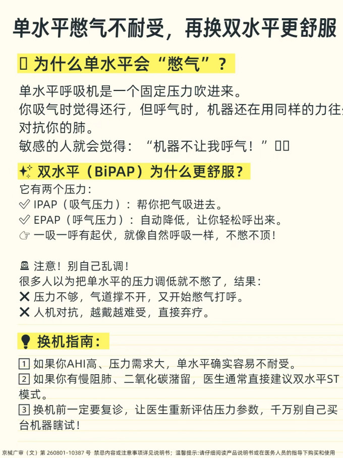 其他健康电器