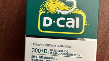 全家通用补钙神器✅迪巧维D咀嚼片！科学补钙好吸收🦴