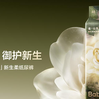 敏感肌新生儿纸尿裤怎么选？触感柔软就看 Babycare 金・山茶