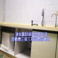 净水器避坑指南：三买三不买把钱花在刀刃上