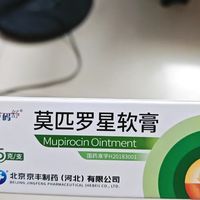 居家皮肤救急✅京丰莫匹罗星软膏！专攻细菌皮肤感染💊