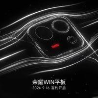 小尺寸平板塞风扇,荣耀WIN Pad Mini能否打破游戏降频魔咒?