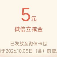 农业银行最高18.8元立减金，有卡的朋友记得一定要参加。