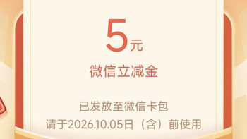 农业银行最高18.8元立减金，有卡的朋友记得一定要参加。