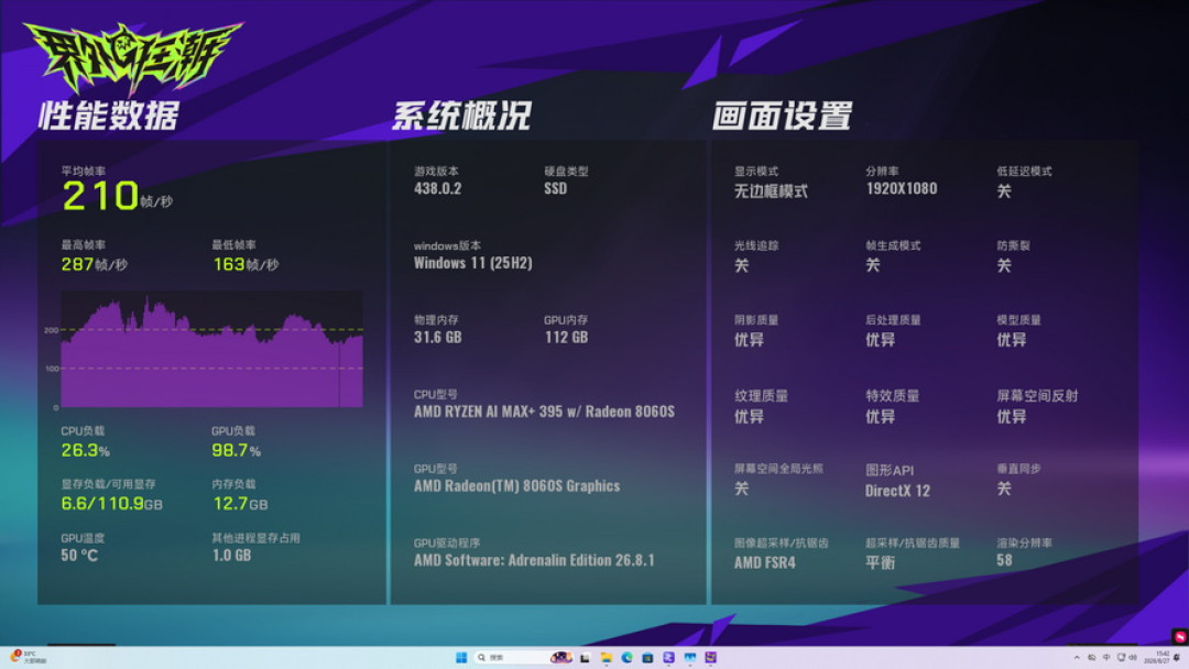 屏幕截图 2026-08-27 154241.JPG