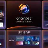 OriginOS 7来了：6年流畅+液态动效+全场景AI，10月9日首批升级