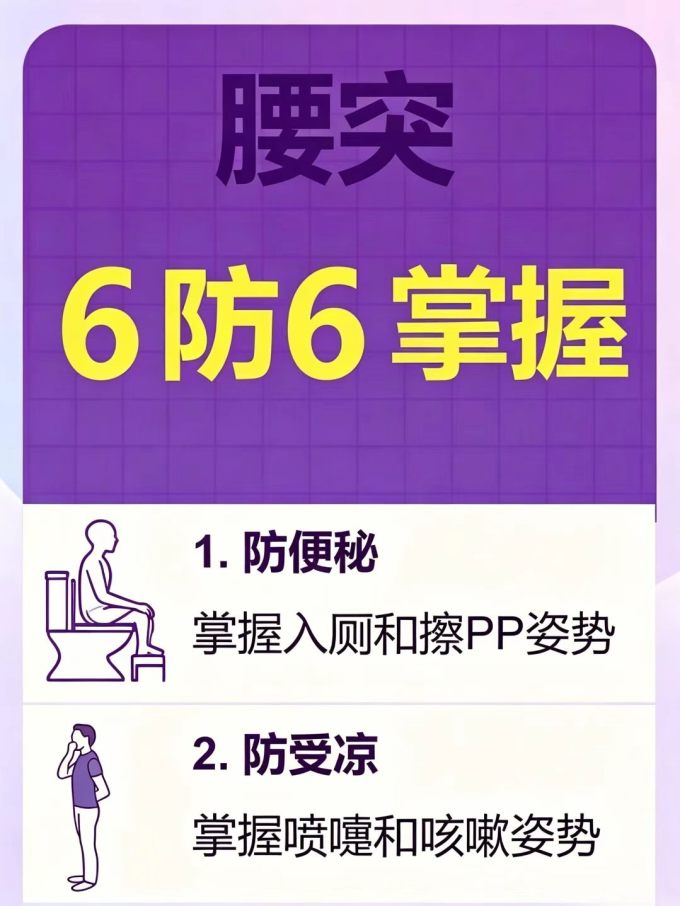 基础健康