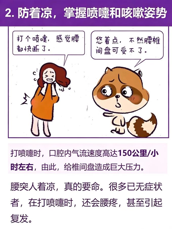 基础健康
