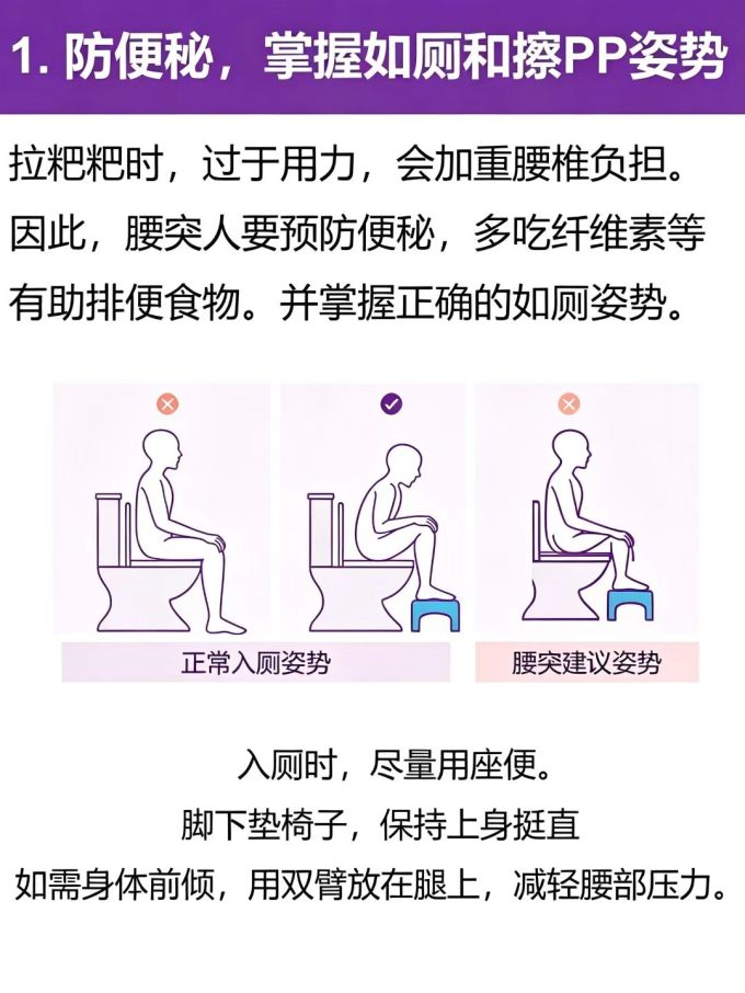 基础健康
