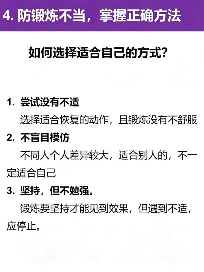 基础健康