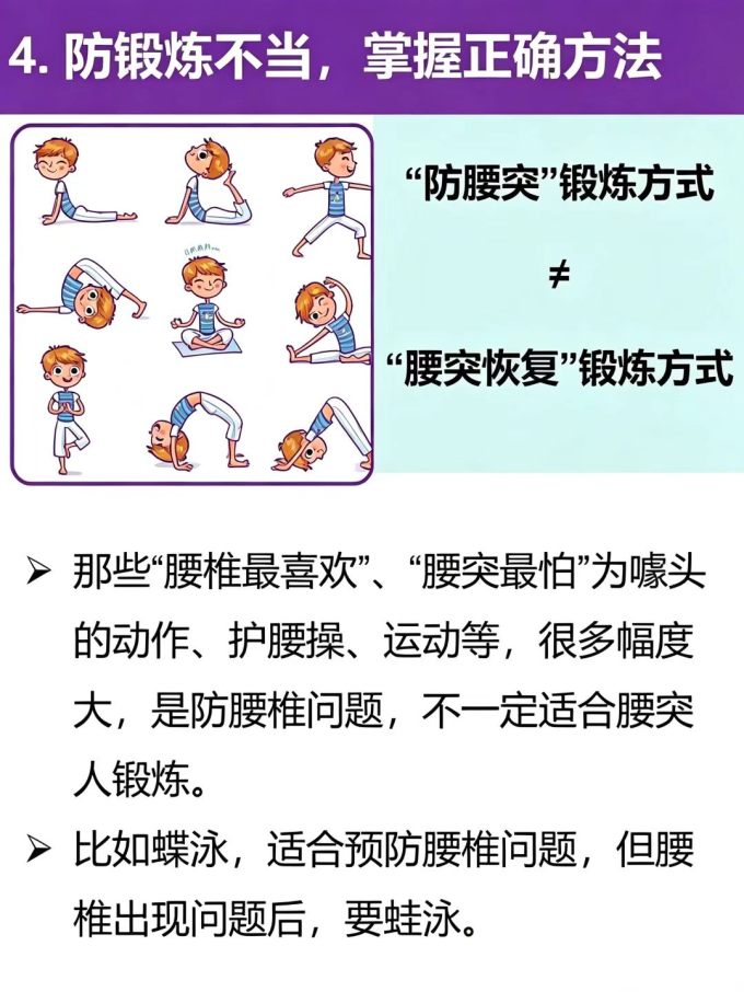 基础健康