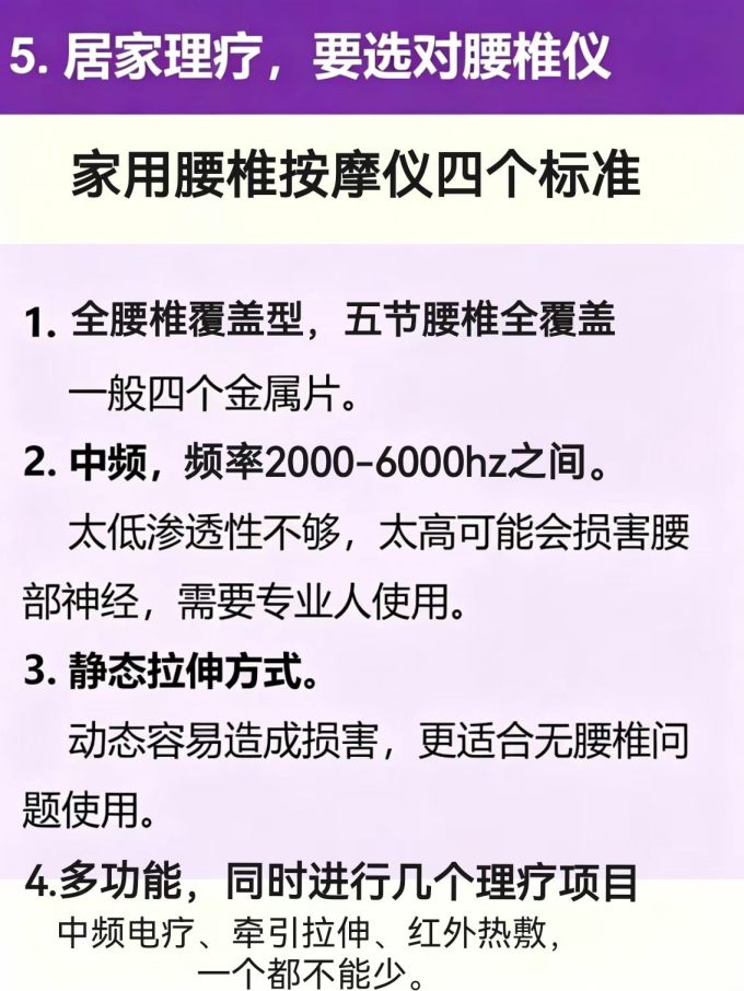 基础健康