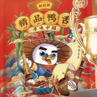 办公室续命零食｜温州老字号鸭舌太绝了