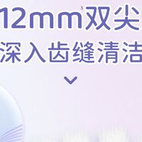 倍加洁樱花软毛牙刷｜敏感牙龈本命！温柔刷走牙渍不出血