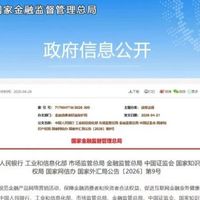 9月30日起，花呗、白条、月付等金融产品不能直接付款了？
