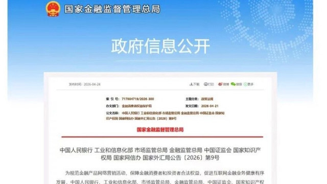 9月30日起，花呗、白条、月付等金融产品不能直接付款了？