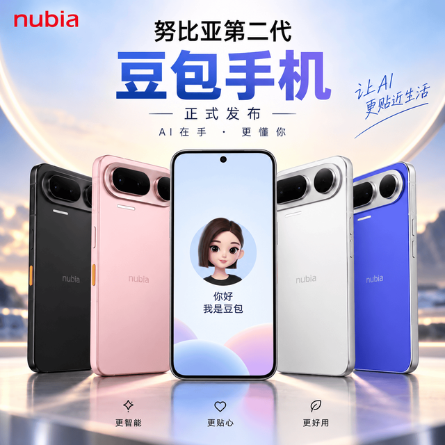 5499 起！第二代豆包手机发布：AI 真能替你点外卖、发微信？