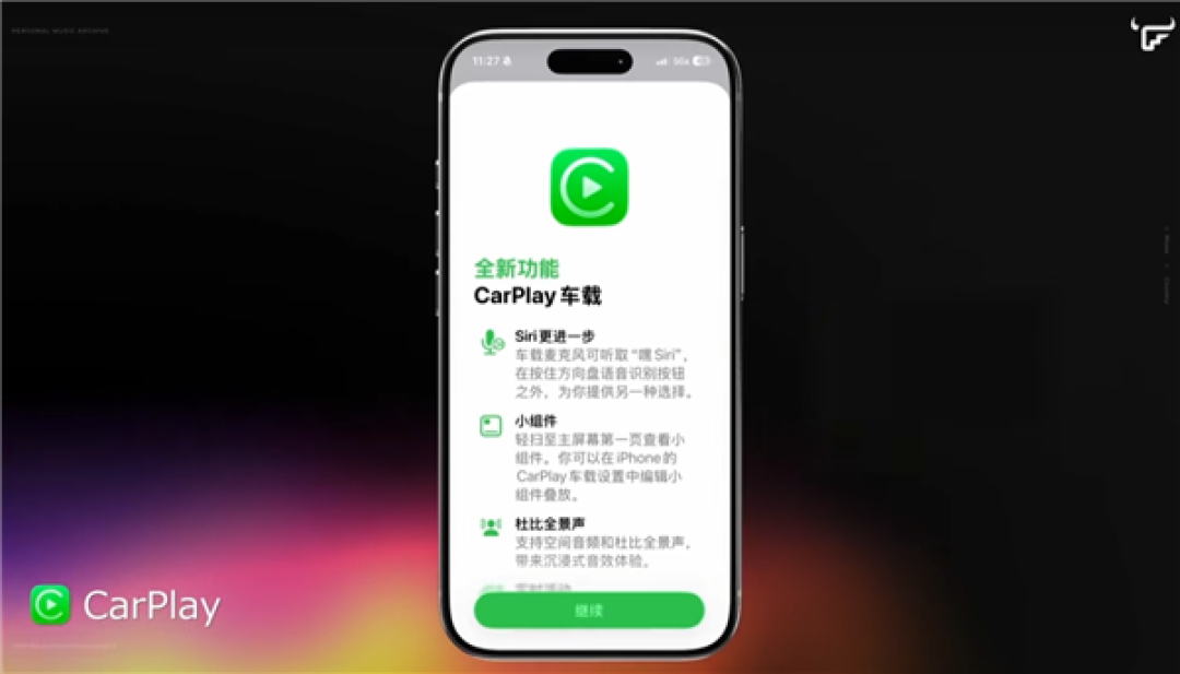 飞牛音乐APP正式发布：安卓、iOS、鸿蒙同步上线！支持自动刮削