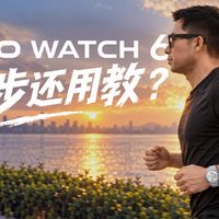 vivo WATCH 6 体验