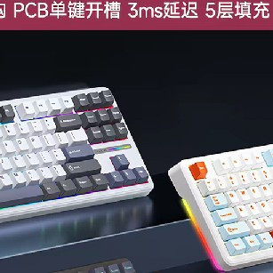 狼蛛F87 Pro改善桌面空间体验