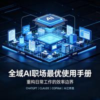 为什么你用DeepSeek没效果?老手都在用这3个核心指令