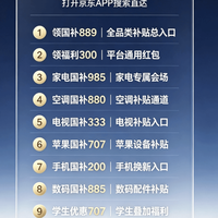 5999元旗舰机到手5499元：国补+首发福利叠加全攻略，月供160多块
