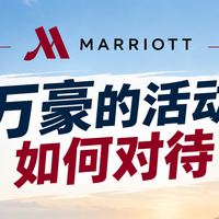万豪Q3这个bug怎么玩？洲际OP的风险还是出现了。