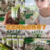 济南这家乳企把大葱配酸奶做成了网红爆款，上市10天卖出120万瓶