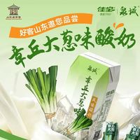 大葱味酸奶是黑暗料理？济南这杯10天卖10万提，有人专程买来送朋友