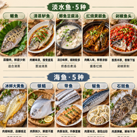 最好吃的鱼图鉴｜淡水5种、海鱼5种