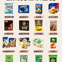 闲暇时刻小零食的陪伴价值