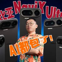 AI生活,努比亚NaviX Ultra都包了!