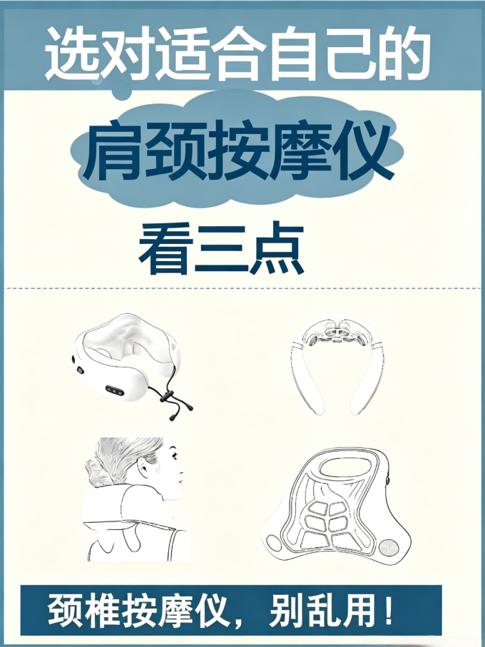 按摩保健