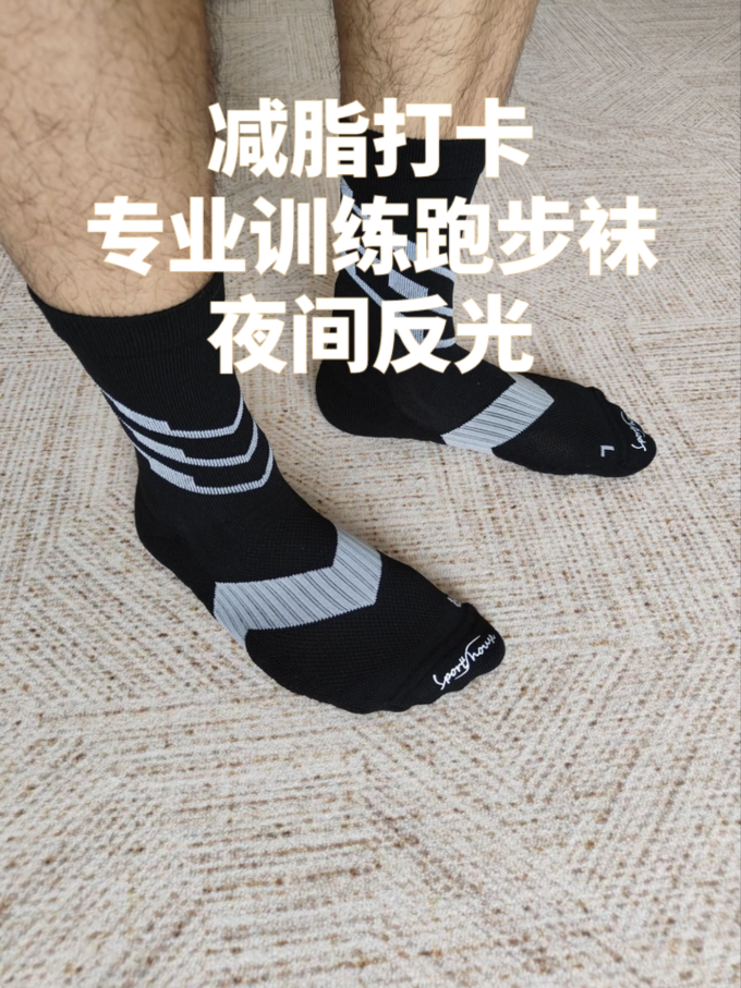 运动袜