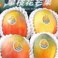 谁懂啊✨晚熟攀枝花芒果｜一口吃到阳光的甜
