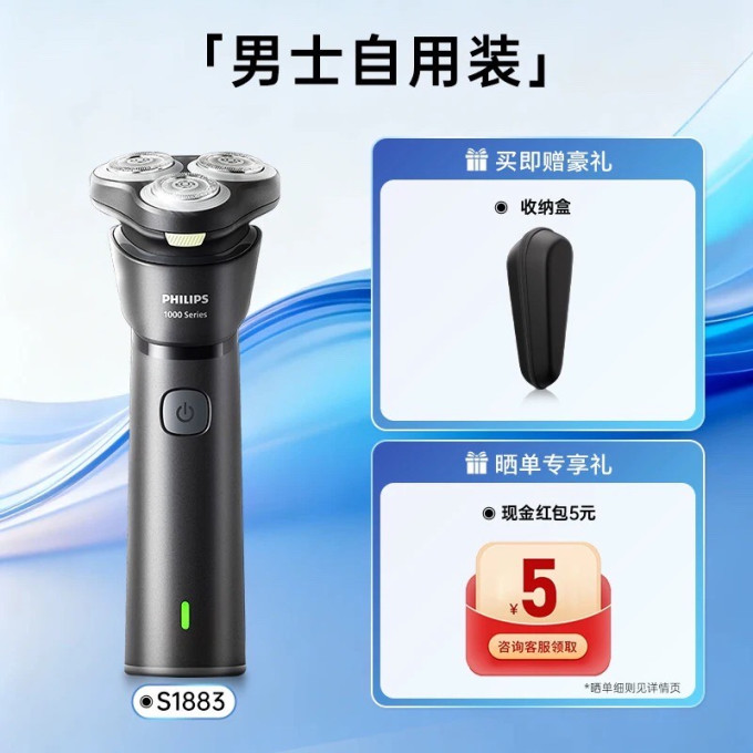 飞利浦剃须除毛