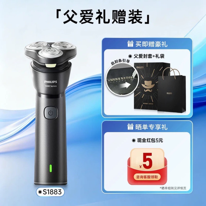 飞利浦剃须除毛