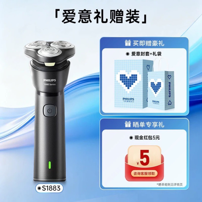 飞利浦剃须除毛