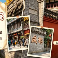 成都文殊院Citywalk路线指南，沉浸感受老成都