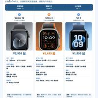 三款苹果手表横向对比，差价四千五这样选不踩坑⌚