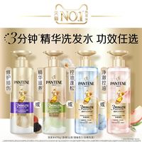 烫染受损发质救星🍑潘婷三分钟奇迹洗发水