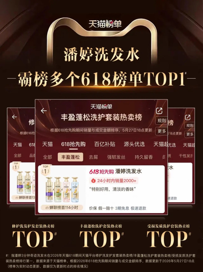 潘婷洗护套装